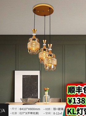 88067x新款北欧简约现代客厅卧室餐厅吊灯套餐组合中山灯具