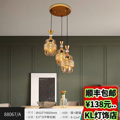 88067x新款北欧简约现代客厅卧室餐厅吊灯套餐组合中山灯具