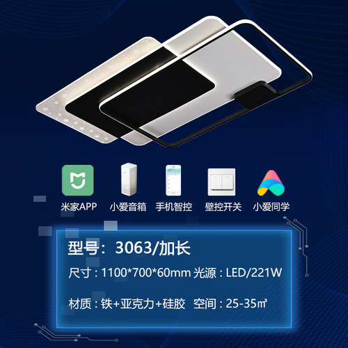 3063新款客厅灯简约现代大气灯具套餐组合房间卧室吸顶灯智能