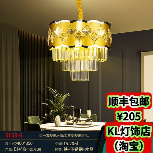 5153x轻奢客厅灯水晶吊灯欧式餐厅灯书房卧室灯复式楼梯走廊