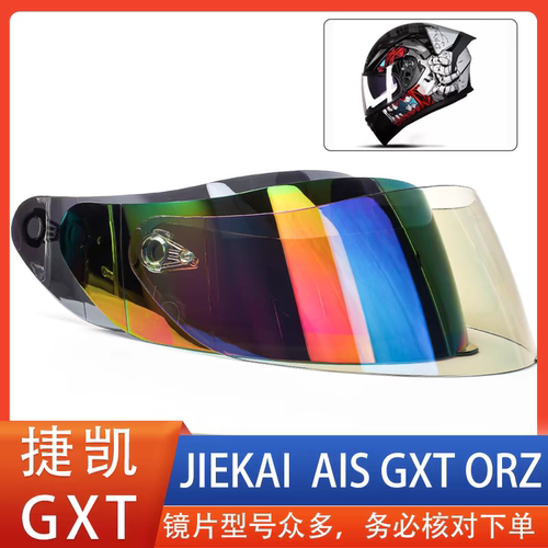 捷凯艾狮 JIEKAI AIS GXT ORZ902 901 991 966头盔镜片面罩风配件