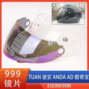 TUAN 途安 ANDA AD 酷奇宝 818/999/999N头盔镜片揭面盔镜片通用