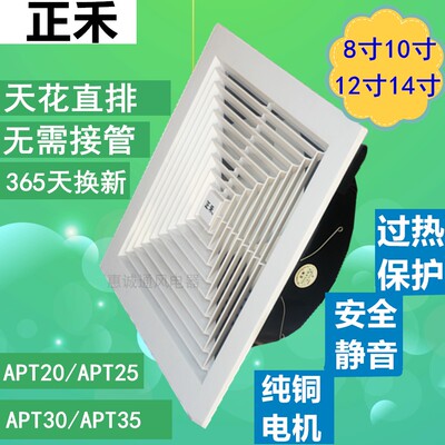 正禾天花直排换气扇吸顶排气扇