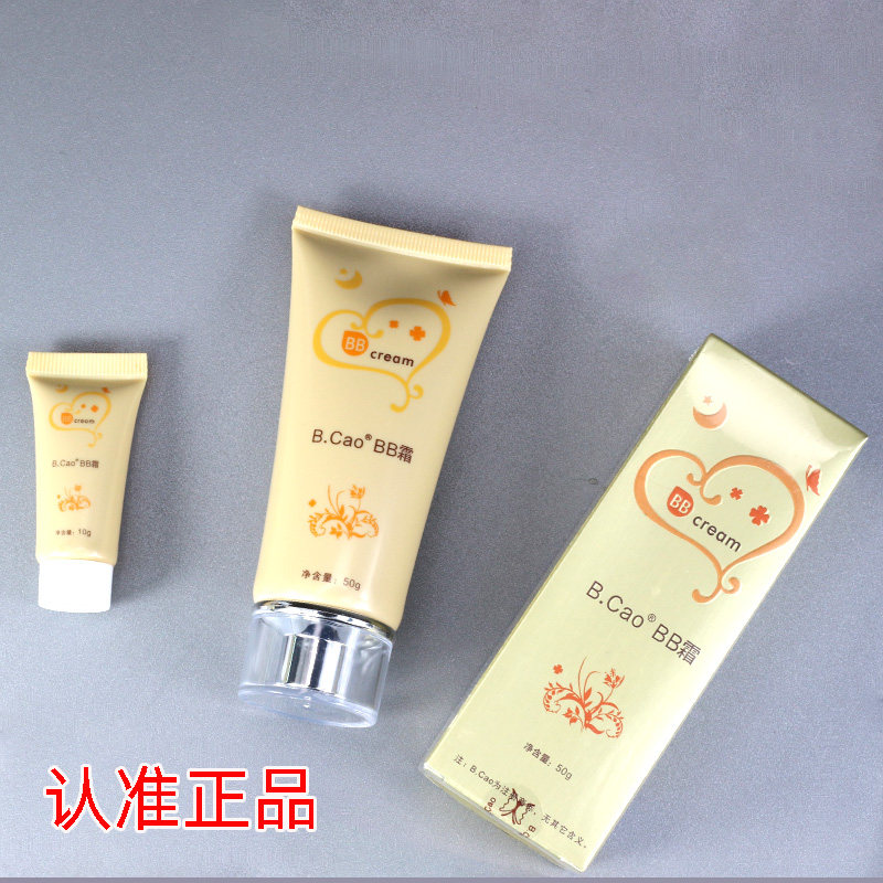 包邮正品百草bb霜the fofo shop防汗水裸妆遮瑕毛孔强粉底液保湿