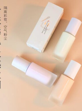 蕾琪酷丽欧透润防护修颜隔离霜紫色妆前乳清爽自然遮瑕提亮肤色