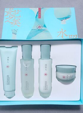 冰美人雪耳雪耳水嫩欲滴莹润保湿护肤乳液保湿霜洁面霜