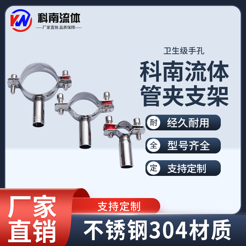 材质不锈钢支架接头卡扣