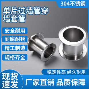 304不锈钢过墙管穿墙套管装饰套管单片装饰环彩板钢板装饰圈套筒