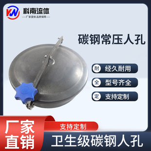 科南Q235碳钢人孔盖A3快开常压上人手孔铁人孔罐口油罐车罐口圆形