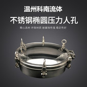 外开上人孔 椭圆压力盖卫生级视镜视窗 新款 科南304材质316不锈钢
