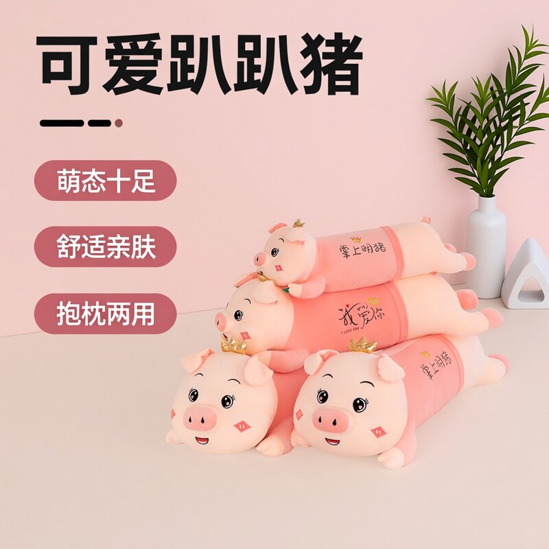 可爱趴趴猪毛绒玩具大号公仔儿童玩偶女生床上睡觉抱枕夹腿枕娃娃