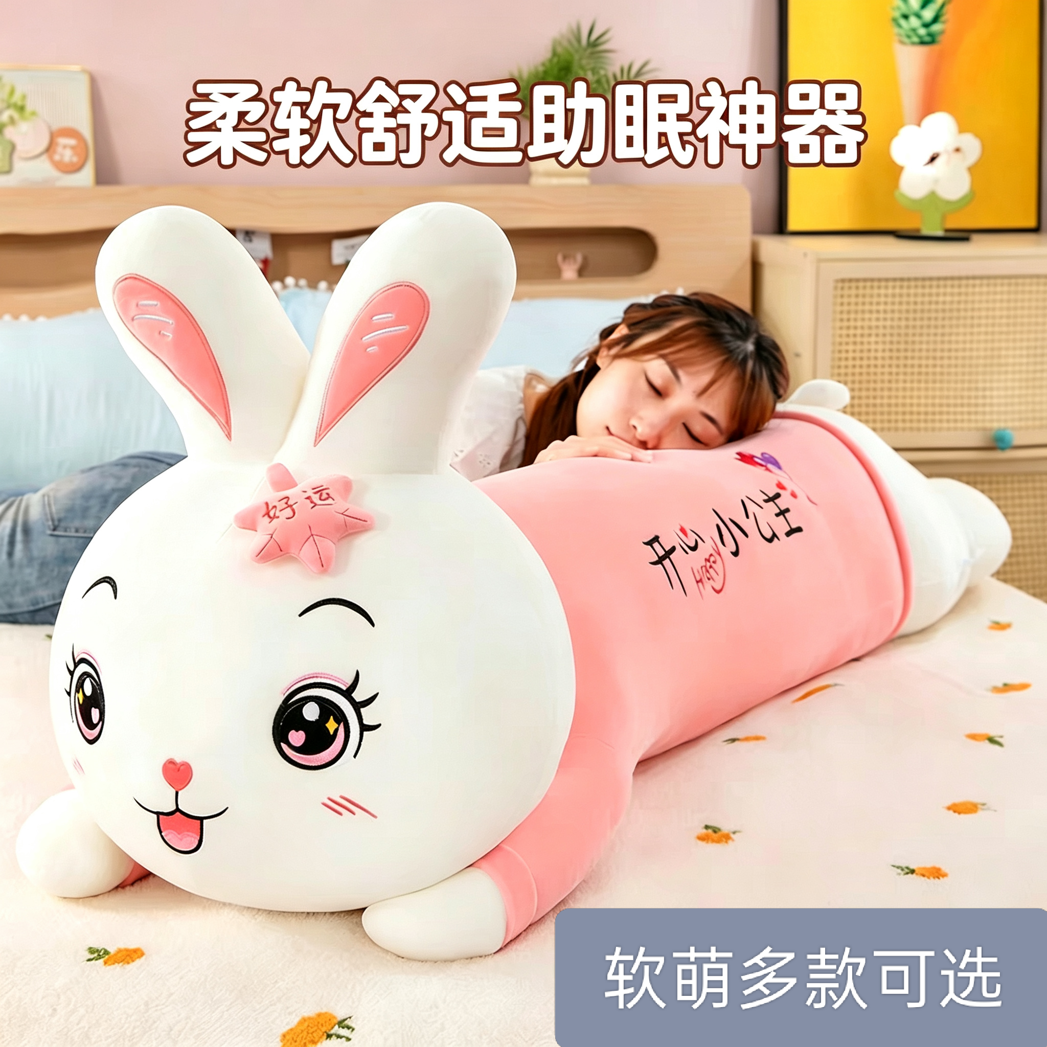 毛绒玩具兔子玩偶抱睡公仔抱枕女生睡觉专用夹腿布娃娃女儿童礼物