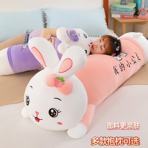 正版可爱长条抱枕玩偶