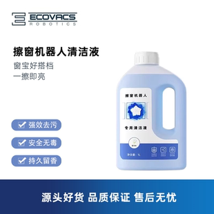 W980 W1S窗户清洁液玻璃清洁剂 W950 科沃斯擦窗机器人窗宝W920