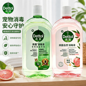 滴露自然消毒液1L除螨留香