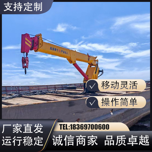 船用1-50吨直臂克令吊