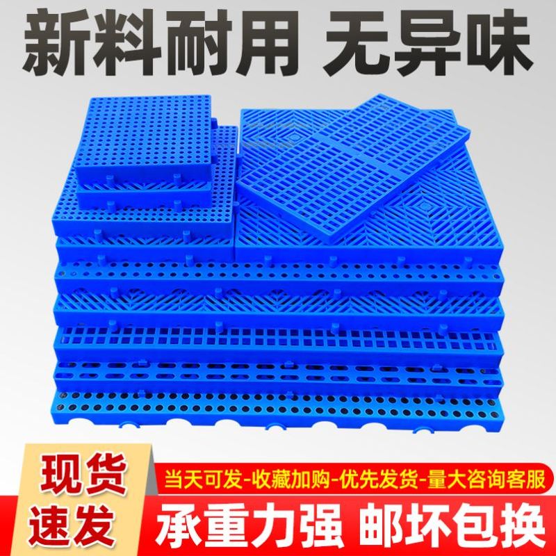 防潮垫板塑料仓库托盘物流垫板快递养殖冷库托板栈板垫高地台垫板