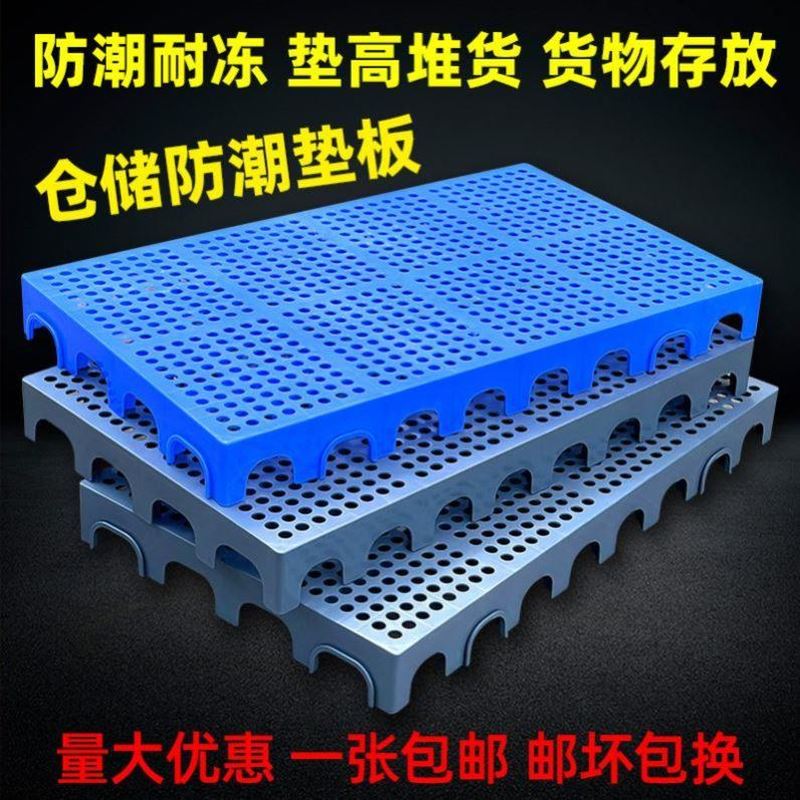 防潮垫板网格托板塑胶垫板养殖宠物工厂超市垫仓库垫高货物防潮板