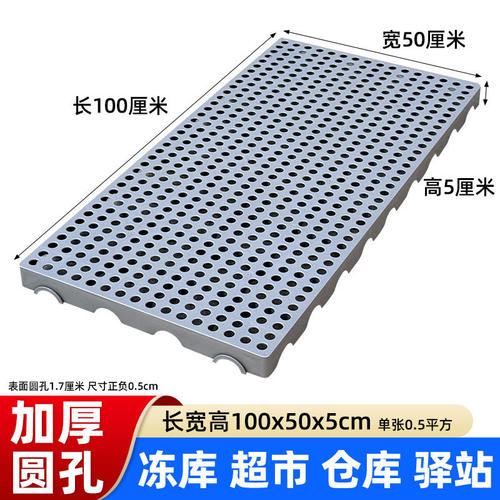 防潮垫板塑料托盘仓库冻库地台板仓板狗笼脚工厂超市养殖塑胶垫板
