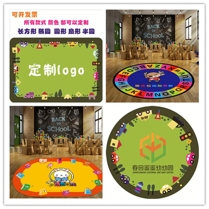 幼儿园早教中心室内环保地毯儿童卡通定制logo地毯教室阅读区地垫,居家布艺,地毯,淘宝优惠券,粉丝福利购,淘宝优惠卷