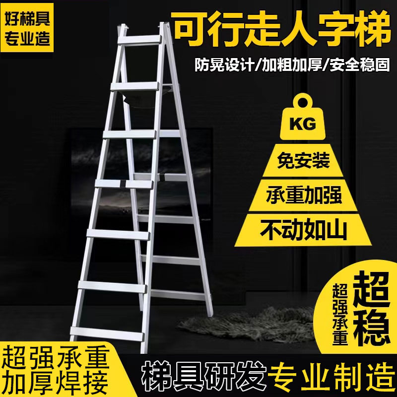 铝合金工程梯子家用装修折叠楼梯