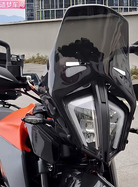 骑改局适用于KTM390/790/890/ADV改装前PC风挡挡风玻璃挡风镜护胸