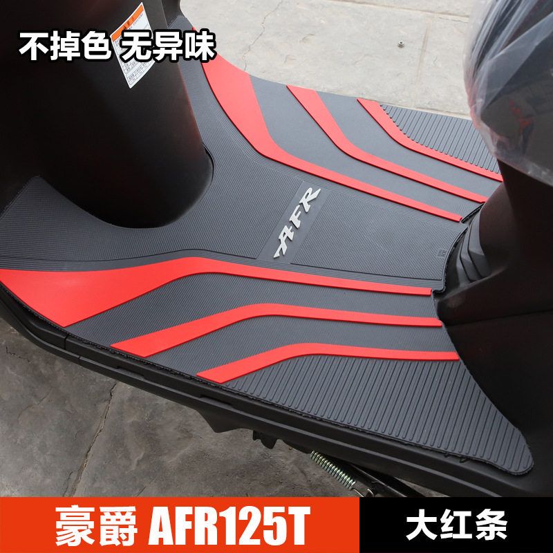 适用豪爵AFR125ADX125