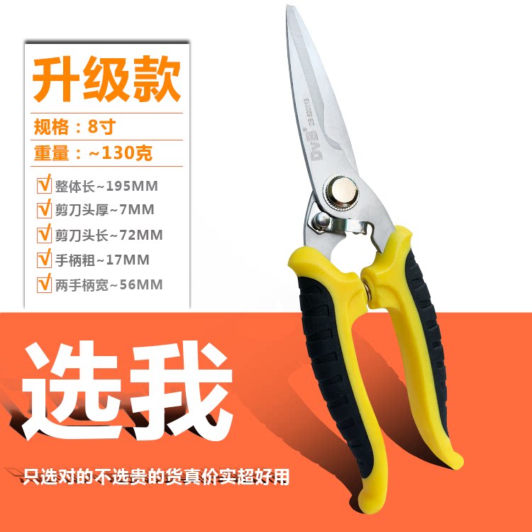 다기능 다목적 금속 가위 백철 퀵 컷 팔꿈치 가위 직선 가위 와이어 트로프 퀵 컷 용골 가위 무료 배송