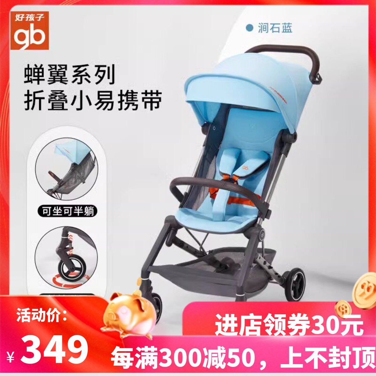 好孩子蝉翼推车宝宝FLAM婴儿车PLUS轻便折叠超轻便伞车登机D2003