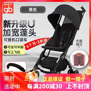 好孩子口袋车POCKIT3S代婴儿推车超轻便可登机宝宝伞车遛娃3X