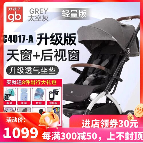 gb好孩子婴儿推车D850/C4017可坐可躺新生轻便一键折叠后D4018