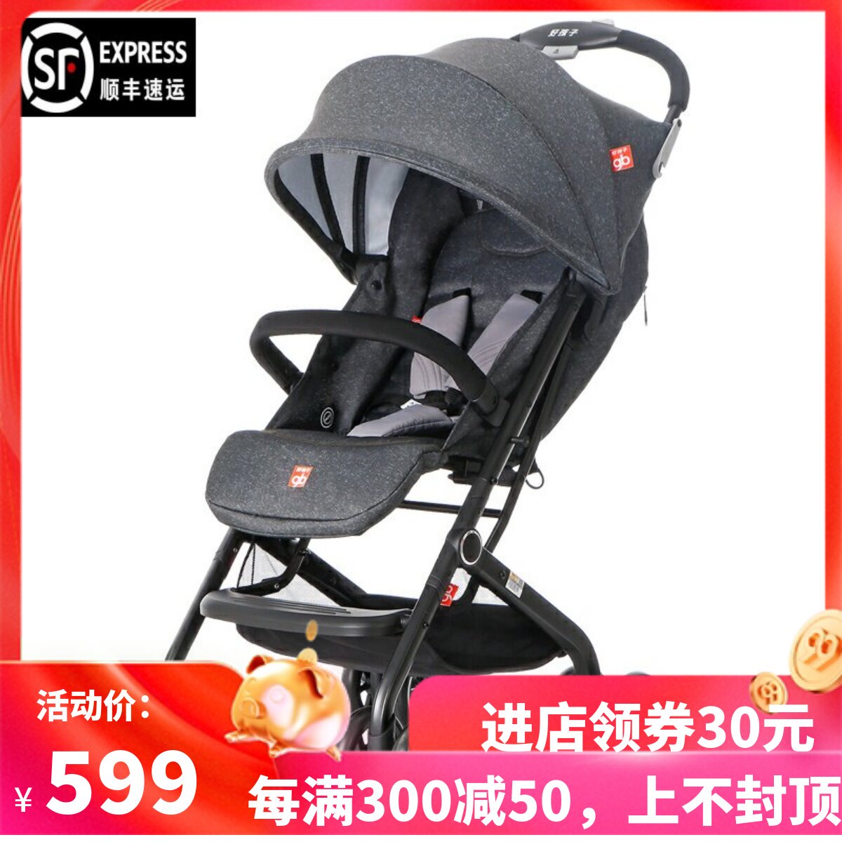 好孩子婴儿推车可坐躺折叠小儿童推车轻便折叠伞车避震D678