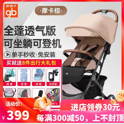 好孩子婴儿推车D628小情书可躺避震折叠超轻便携儿童宝宝童车