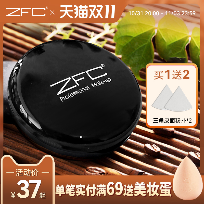 ZFC魅师无痕粉底膏 遮瑕膏粉底液保湿控油粉霜影楼化妆师专用正品