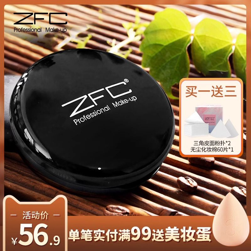 ZFC魅师无痕粉底膏 遮瑕膏粉底液保湿控油斑点影楼化妆师专用正品