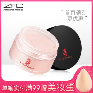 zfc魅师定妆散粉蜜粉正品 控油不易脱妆粉饼化妆师影楼专用大容量