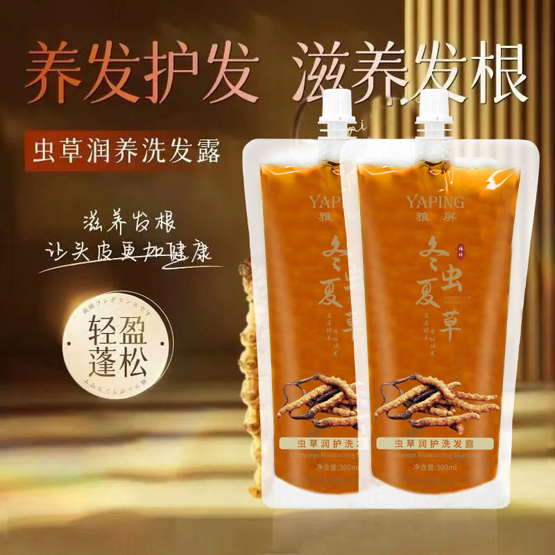雅屏虫草润护洗发露滋养修护控油柔顺蓬松冬虫夏草护发洗发水袋装