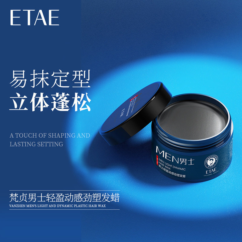 梵贞男士轻盈动感塑型发蜡 蓬松自然立体哑光型头发塑型造型发泥图片