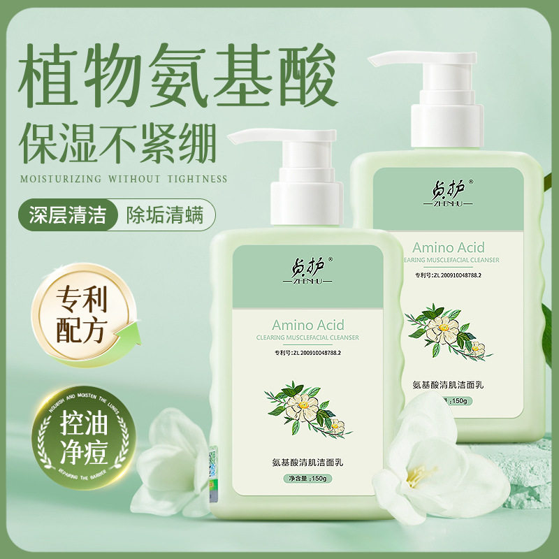 山茶花氨基酸洗面奶女生清爽控油清洁毛孔温和不刺激积雪草洁面乳