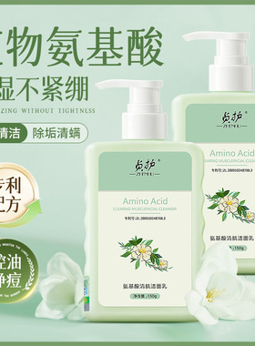 山茶花氨基酸洗面奶女生清爽控油清洁毛孔温和不刺激积雪草洁面乳