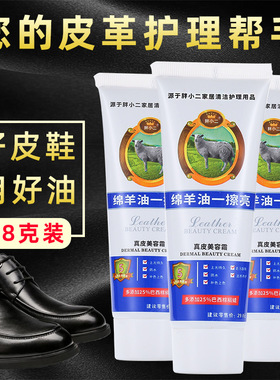 胖小二鞋油黑色真皮皮鞋保养油无色通用鞋油擦鞋提亮清洁护理鞋蜡