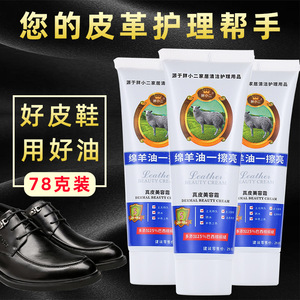 胖小二鞋油黑色真皮皮鞋保养油无色通用鞋油擦鞋提亮清洁护理鞋蜡