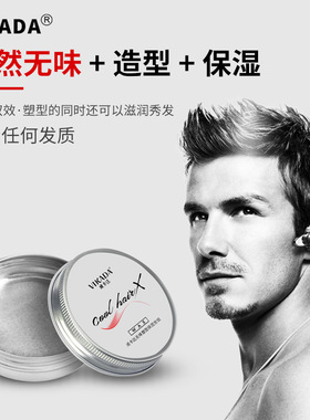 VIKADA男士发蜡持久定型发泥 哑光无香造型头发自然蓬松发膏发油