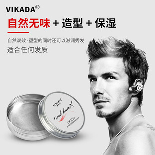 VIKADA男士发蜡持久定型发泥 哑光无香造型头发自然蓬松发膏发油