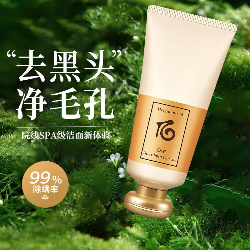 氨基酸洗面奶深层清洁控油除螨祛痘去黑头收缩毛孔洁面乳男女正品