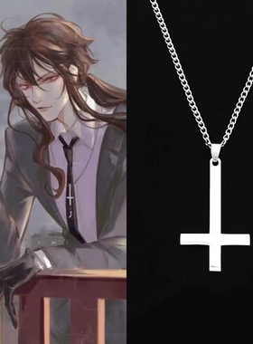 白柳同款倒逆十字架我在惊悚游戏里封神周边钛钢吊坠项链ins配饰