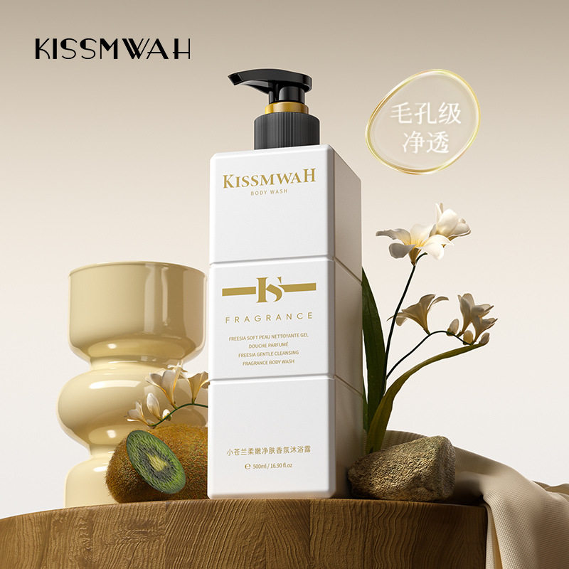 KISSMWAH小苍兰柔嫩净肤香氛沐浴露 清爽洁肤泡泡沐浴露持久留香