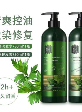 德寇艾草洗发水正品去屑止痒艾叶洗发露控油蓬松洗头膏沐浴露套装