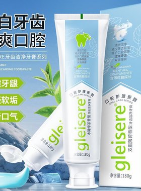 双重薄荷牙膏清新口气去黄去渍去口臭牙龈护理含氟牙膏男女家庭装