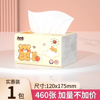 大包抽纸家用实惠装整箱批卫生间厕所纸巾擦手纸餐巾纸面巾纸加厚